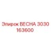 3030163600 ВЕСНА Epiroc