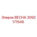 3092171546 ВЕСНА Epiroc