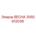 3092612038 ВЕСНА (Epiroc)