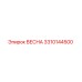3310144500 ВЕСНА Epiroc