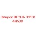 3310144500 ВЕСНА Epiroc