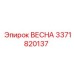 3371820137 ВЕСНА Epiroc