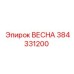 384331200 ВЕСНА Epiroc
