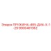 9900481362 ПРУЖИНА-465-ДИА-Х-1-25 Epiroc