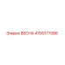 4700177086 ВЕСНА Эпирок