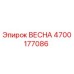 4700177086 ВЕСНА Эпирок