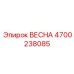 4700238085 ВЕСНА Epiroc