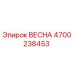 4700238453 ВЕСНА Epiroc