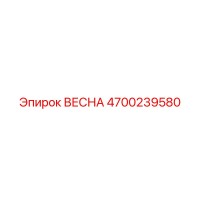 4700239580 Spring Epiroc
