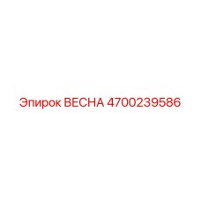 4700239586 Spring Epiroc