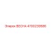 4700239586 Spring Epiroc