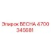 4700345681 ВЕСНА Epiroc