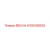 4700349332 ВЕСНА Epiroc