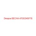 4700349715 ВЕСНА Epiroc