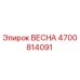 4700814091 ВЕСНА Epiroc