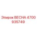 4700935749 ВЕСНА Epiroc