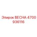 4700936116 ВЕСНА Epiroc