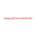 4700937451 ВЕСНА Epiroc