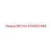 4700937466 ВЕСНА Epiroc