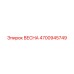 4700945749 Spring Epiroc