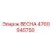 4700945750 Spring Epiroc