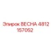 4812157052 ВЕСНА Epiroc