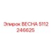 5112246625 ВЕСНА Epiroc