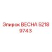 52189743 ВЕСНА Epiroc
