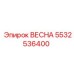 5532536400 ВЕСНА Epiroc