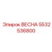 5532536800 ВЕСНА Epiroc