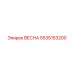 5535153200 ВЕСНА Эпирок