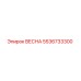 5536733300 ВЕСНА Epiroc