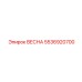 5536920700 ВЕСНА Epiroc