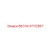 57112567 ВЕСНА Epiroc