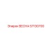 57130700 ВЕСНА Epiroc