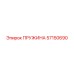 57150690 ПРУЖИНА Epiroc
