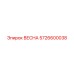 5726600038 ВЕСНА Epiroc