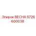 5726600038 ВЕСНА Epiroc