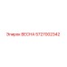 5727002342 ВЕСНА Epiroc