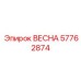 57762874 ВЕСНА Epiroc