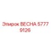 57779126 ВЕСНА Epiroc