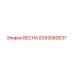 8393082637 ВЕСНА Epiroc
