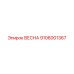 9106001367 ВЕСНА Epiroc