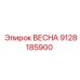 9128185900 ВЕСНА Epiroc