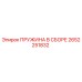 2652251832 ПРУЖИНА В СБОРЕ Epiroc