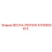 4700909613 ВЕСНА-PI97005 Epiroc