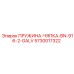 5730017322 ПРУЖИНА-ЧЯПКА-BN-916-2-GALV Epiroc