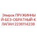 Клапан для систем смазки буровых установок