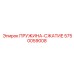 5750059008 ПРУЖИНА-СЖАТИЕ Эпирок