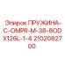 2102082700 ПРУЖИНА-C-OMPR-M-38-8ODX126L-1-4 Epiroc